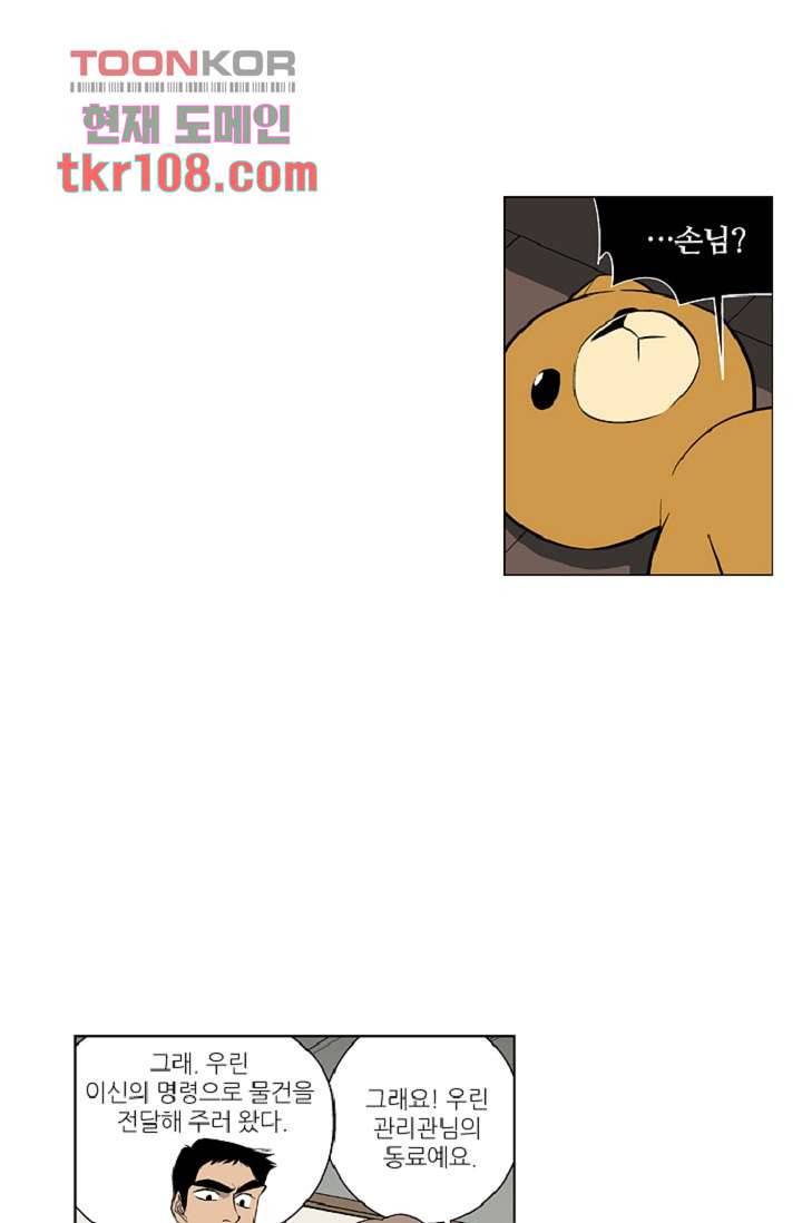 웰컴 투 고스트시티 42화 5