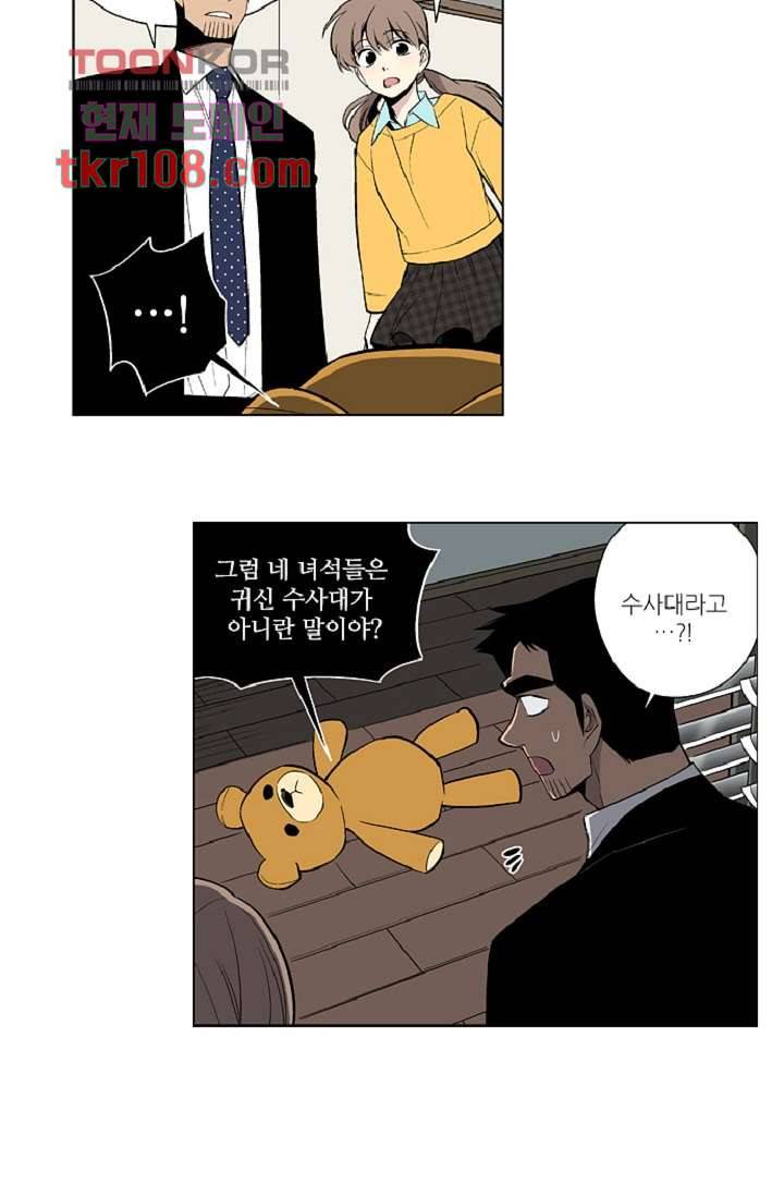 웰컴 투 고스트시티 42화 6