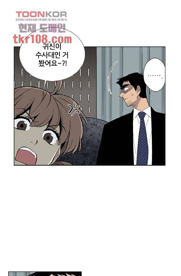 웰컴 투 고스트시티 42화 7