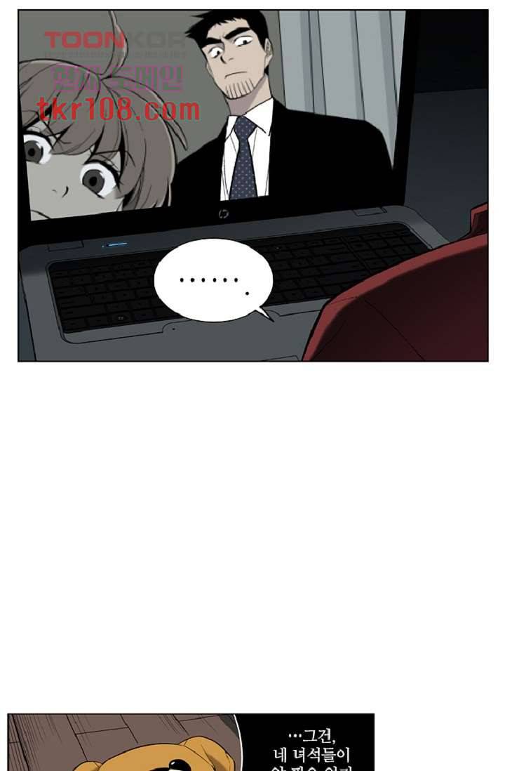 웰컴 투 고스트시티 42화 9