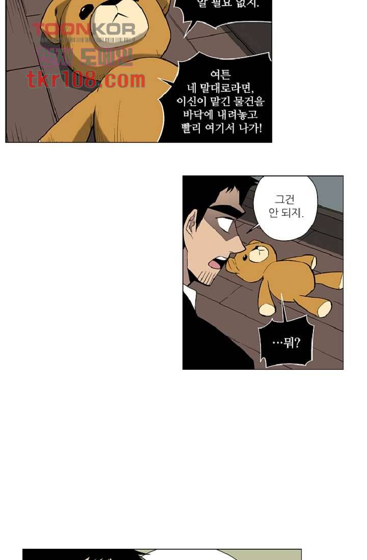 웰컴 투 고스트시티 42화 10