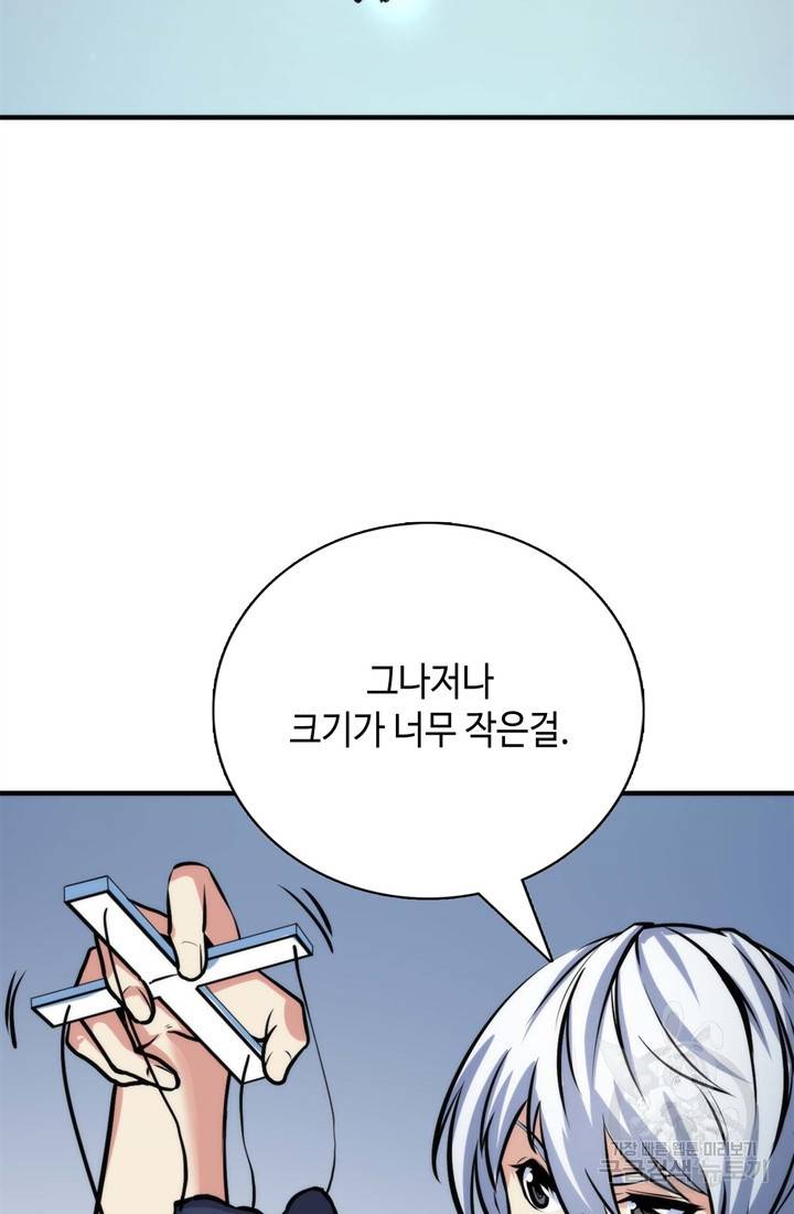 신이되다 - 크툴루신화 33화 40