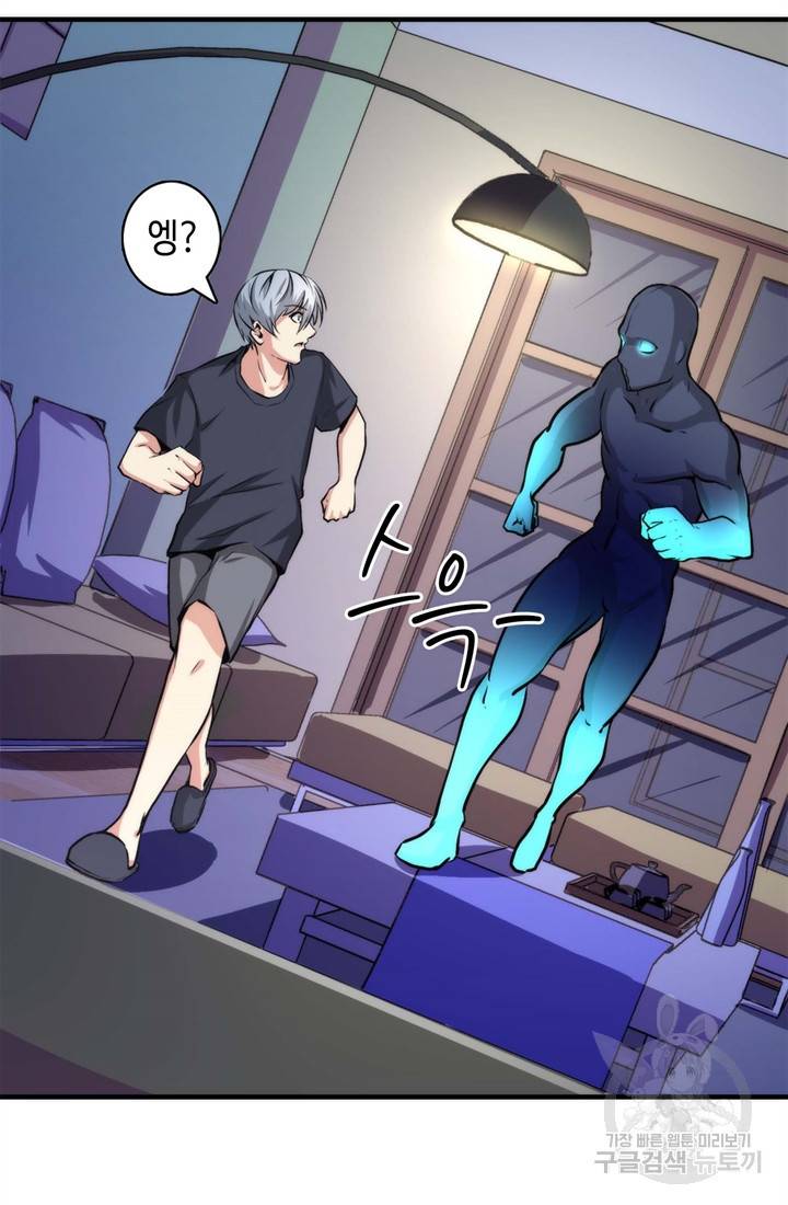 신이되다 - 크툴루신화 33화 50