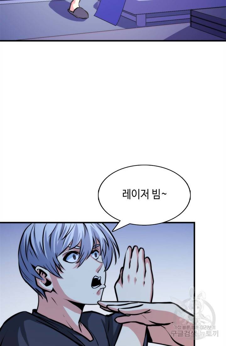 신이되다 - 크툴루신화 33화 56