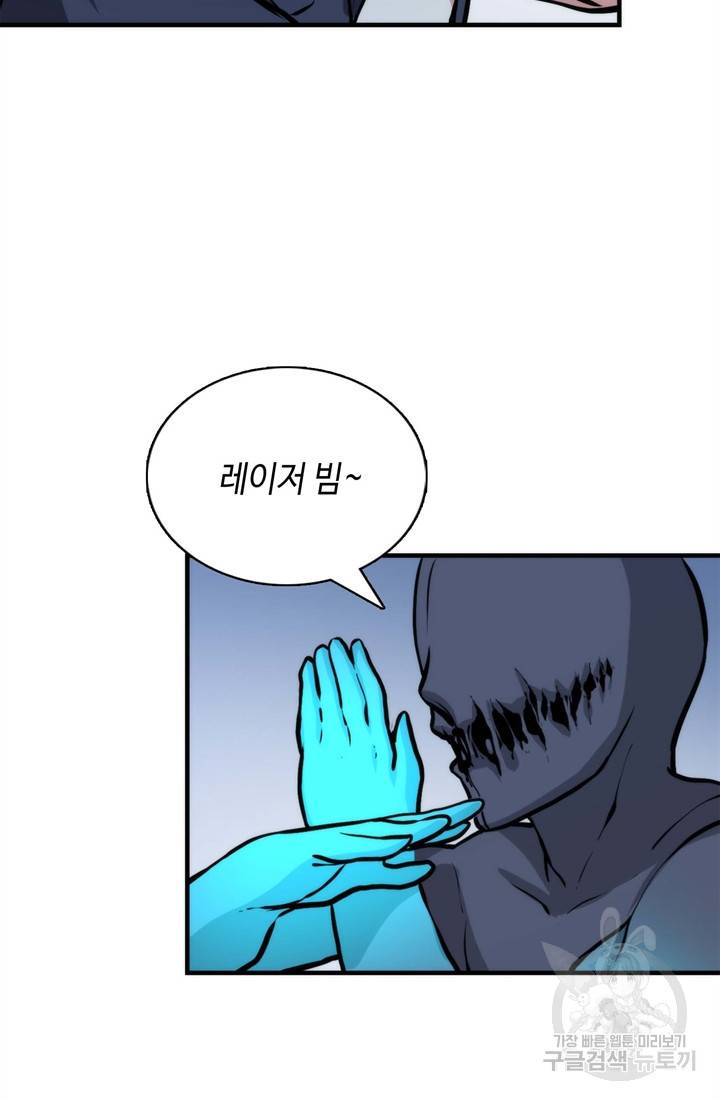 신이되다 - 크툴루신화 33화 57