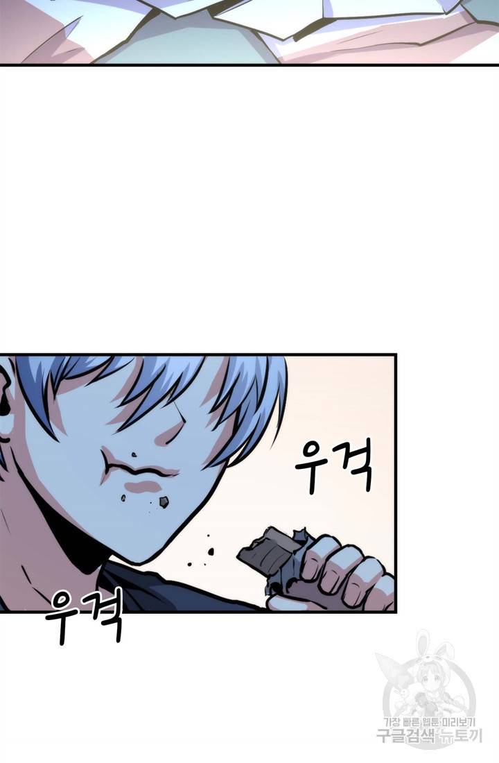 신이되다 - 크툴루신화 33화 59