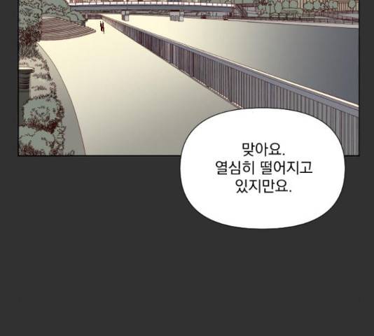 굿 리스너 55화 3