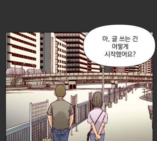 굿 리스너 55화 4