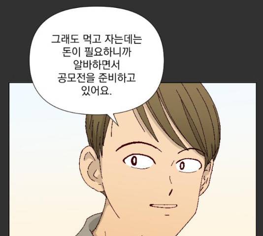 굿 리스너 55화 8