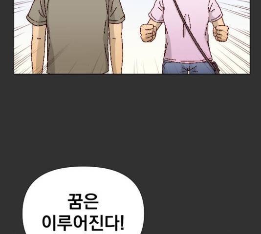 굿 리스너 55화 14