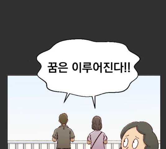 굿 리스너 55화 16