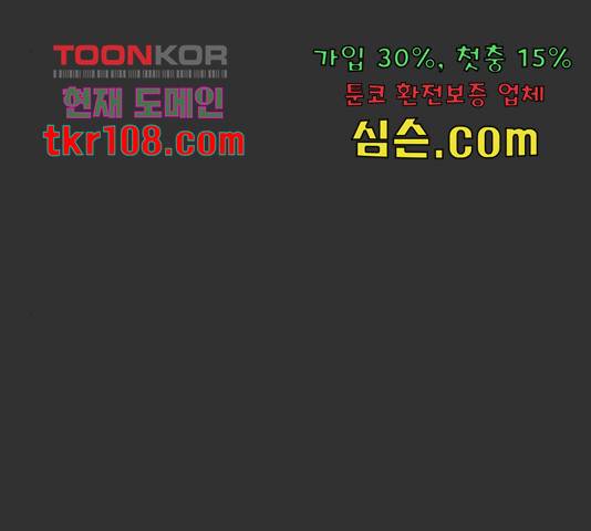굿 리스너 55화 18