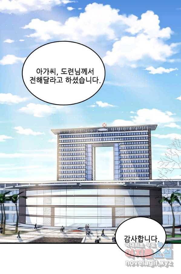 이 남자를 상속받겠습니다 81화 1