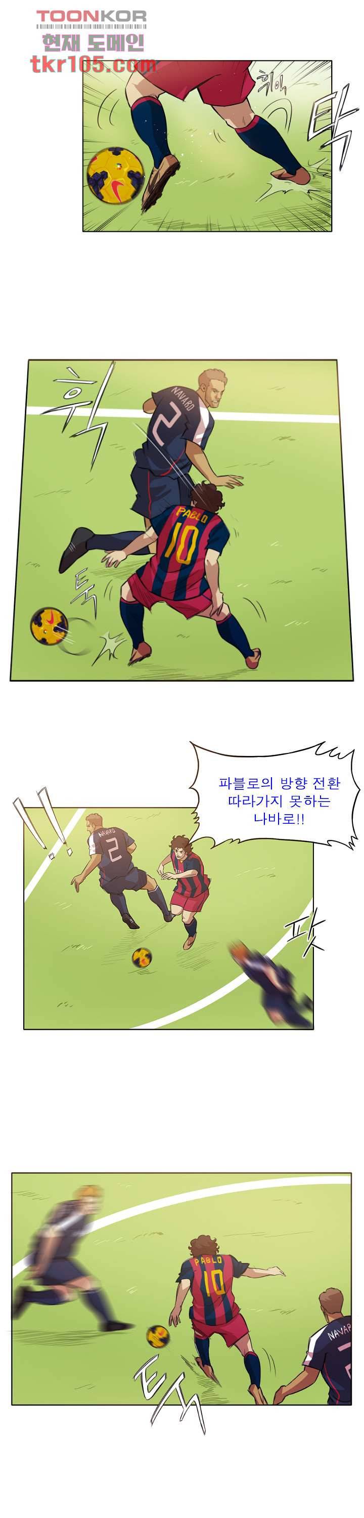 로스타임 인 유럽 135화 2