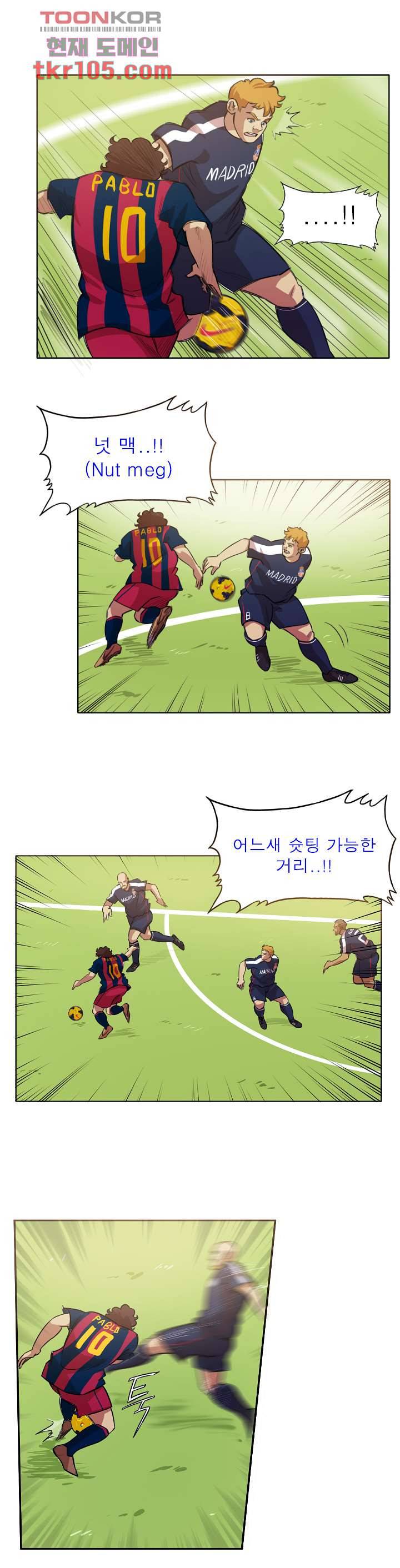 로스타임 인 유럽 135화 3
