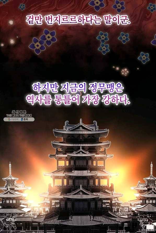 무당기협 74화 3