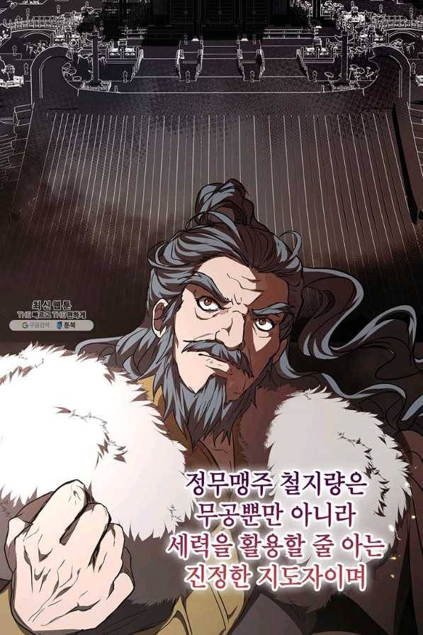 무당기협 74화 4