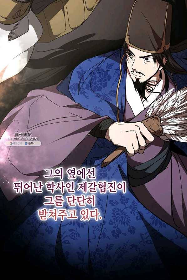 무당기협 74화 5