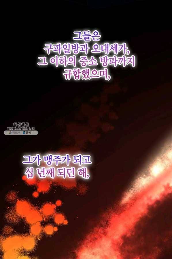 무당기협 74화 6