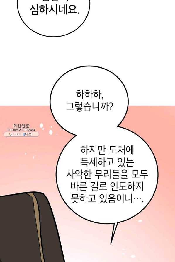 무당기협 74화 9