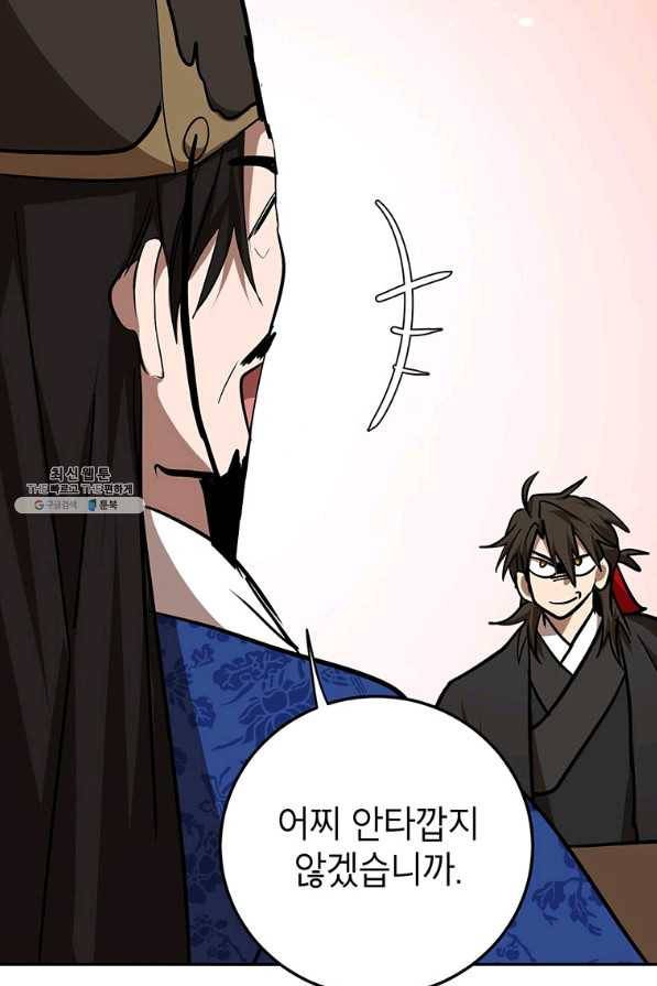 무당기협 74화 10
