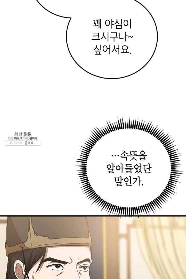 무당기협 74화 14