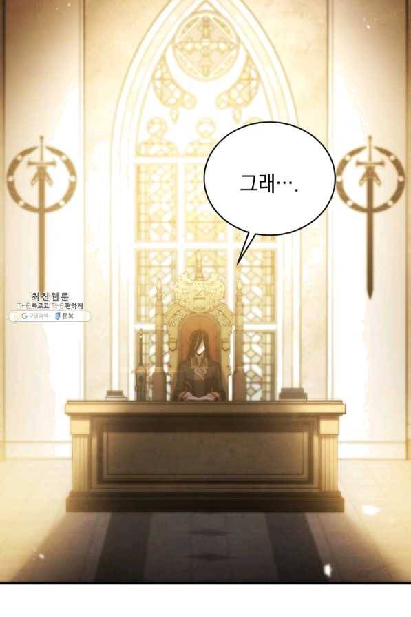 검술명가 막내아들 20화 5