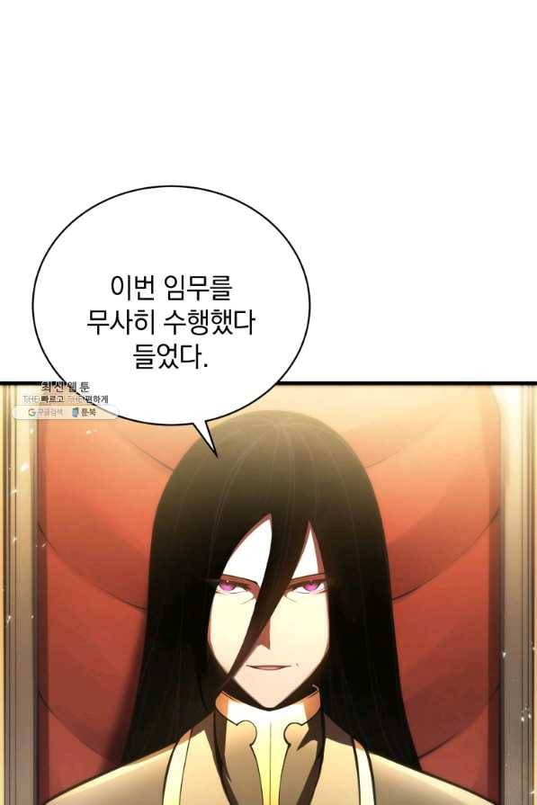 검술명가 막내아들 20화 6