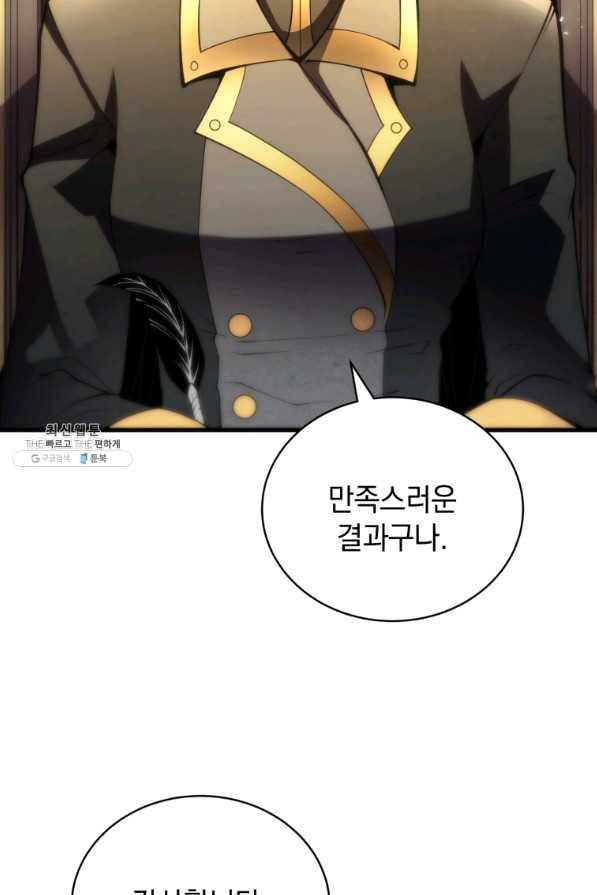 검술명가 막내아들 20화 7