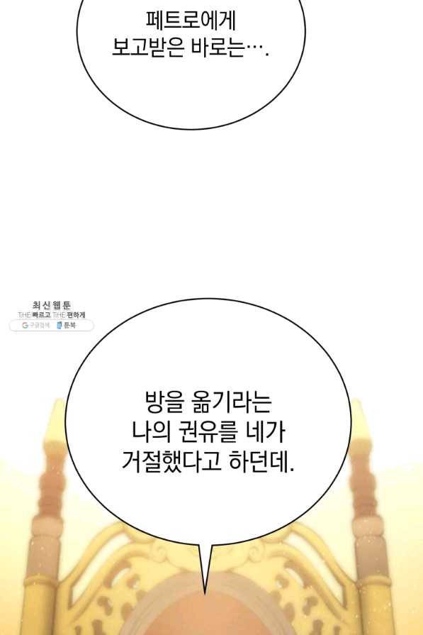 검술명가 막내아들 20화 9