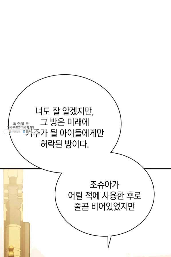 검술명가 막내아들 20화 11