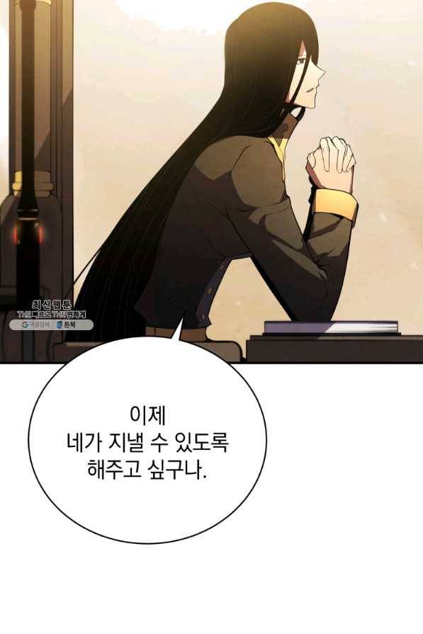 검술명가 막내아들 20화 12