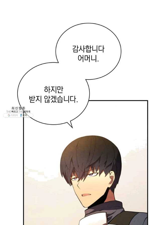 검술명가 막내아들 20화 13