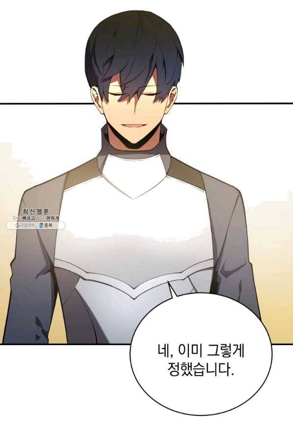 검술명가 막내아들 20화 17