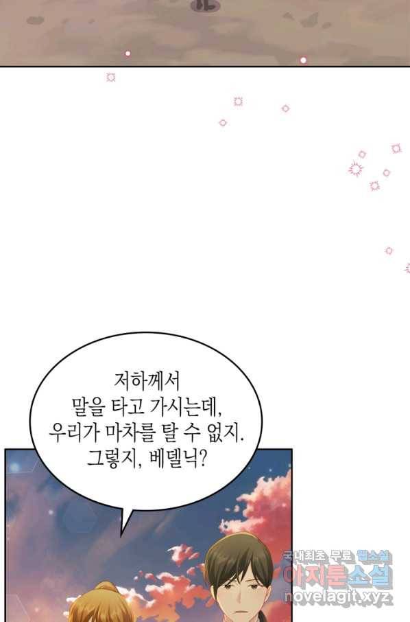 악역 황녀님은 과자집에서 살고 싶어 58화 4