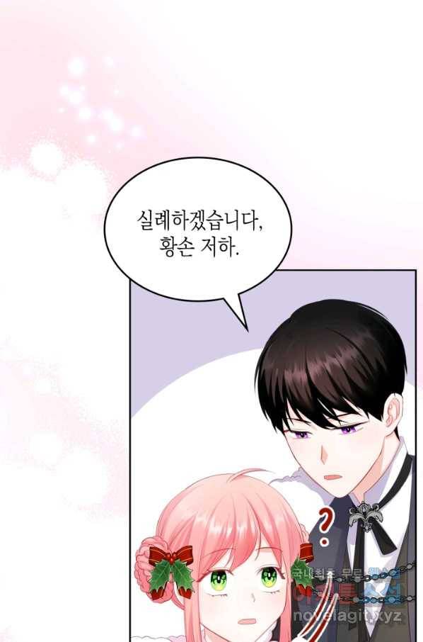 악역 황녀님은 과자집에서 살고 싶어 58화 6