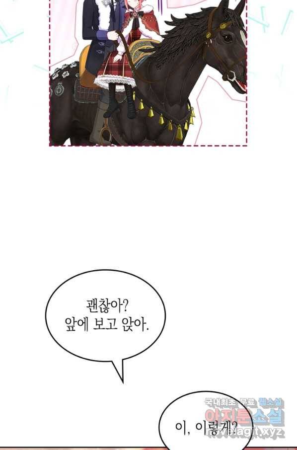악역 황녀님은 과자집에서 살고 싶어 58화 11