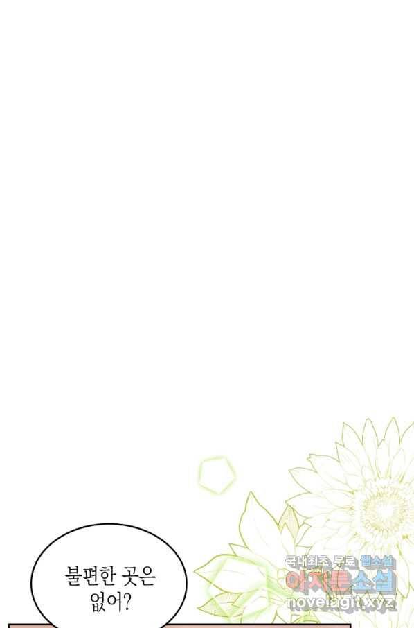 악역 황녀님은 과자집에서 살고 싶어 58화 15