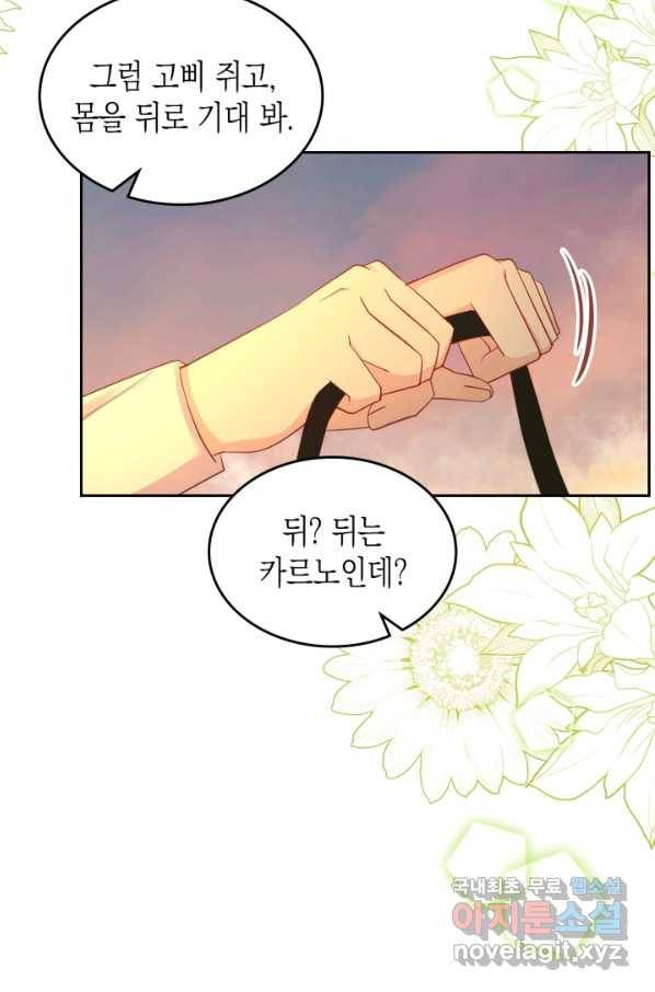 악역 황녀님은 과자집에서 살고 싶어 58화 17