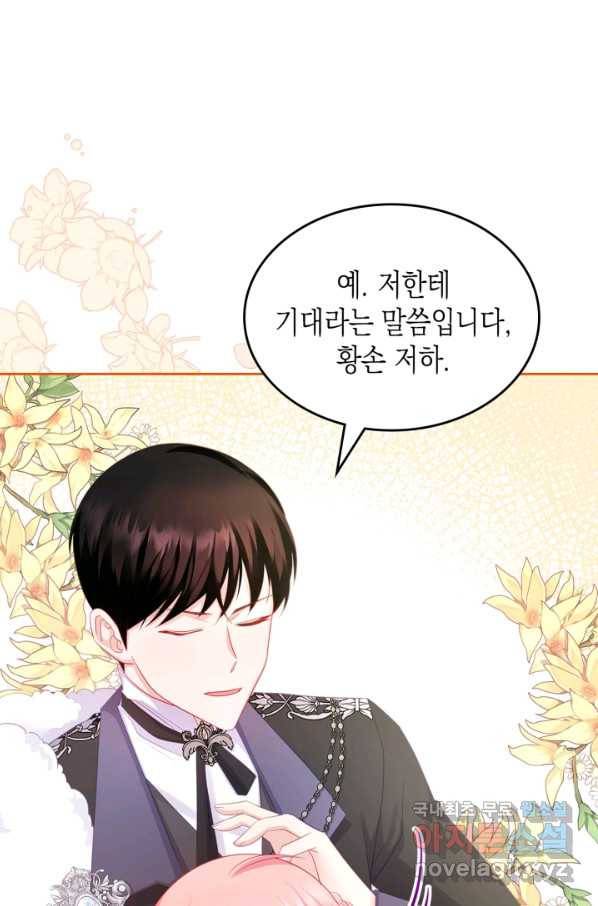 악역 황녀님은 과자집에서 살고 싶어 58화 18