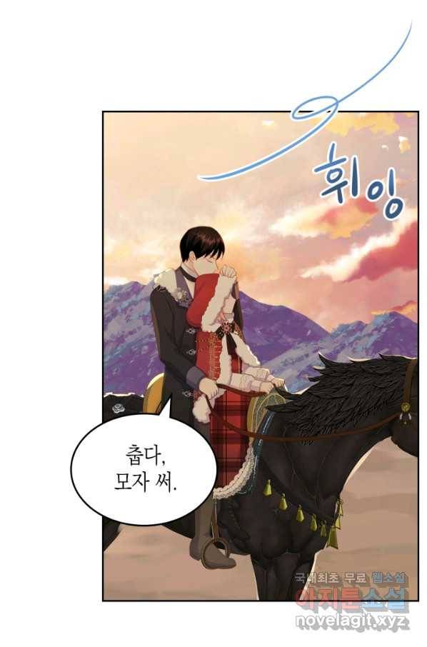 악역 황녀님은 과자집에서 살고 싶어 58화 20