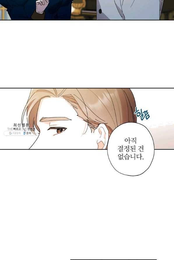 신데렐라를 곱게 키웠습니다 75화 9