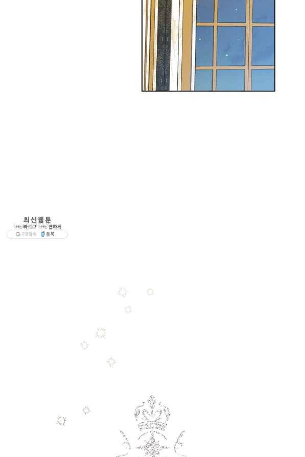 신데렐라를 곱게 키웠습니다 75화 14