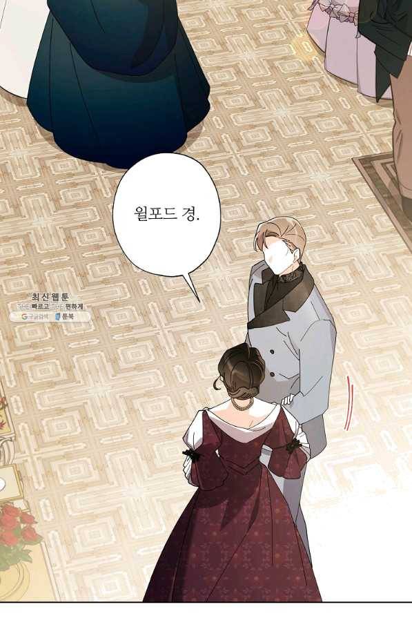 신데렐라를 곱게 키웠습니다 75화 16