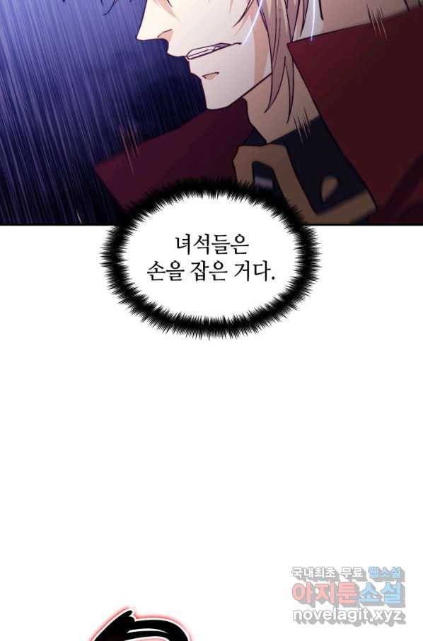 백룡공작 팬드래건 38화 2