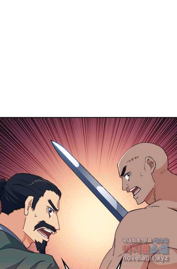 백룡공작 팬드래건 38화 15