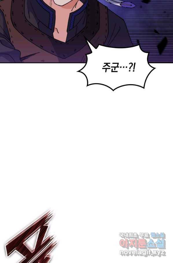 백룡공작 팬드래건 38화 17