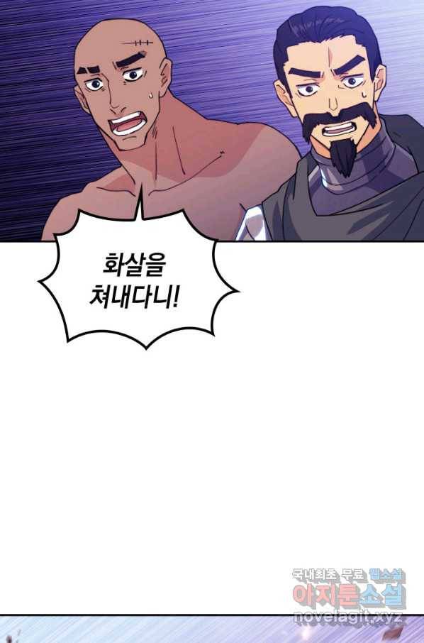 백룡공작 팬드래건 38화 23