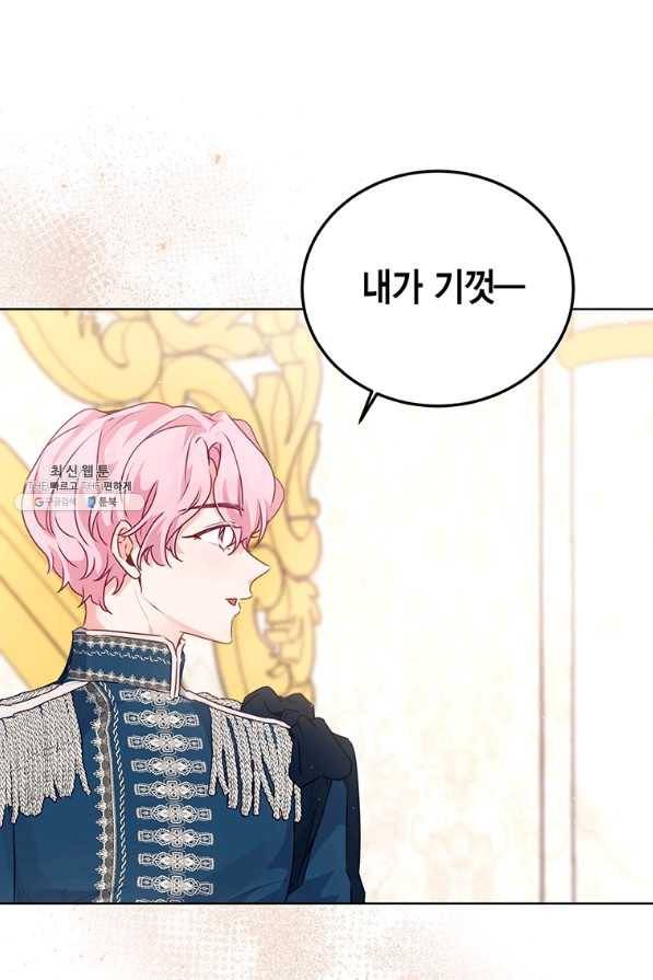 약탈 마드모아젤 32화 1