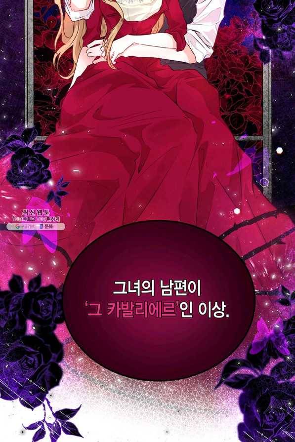 약탈 마드모아젤 32화 19